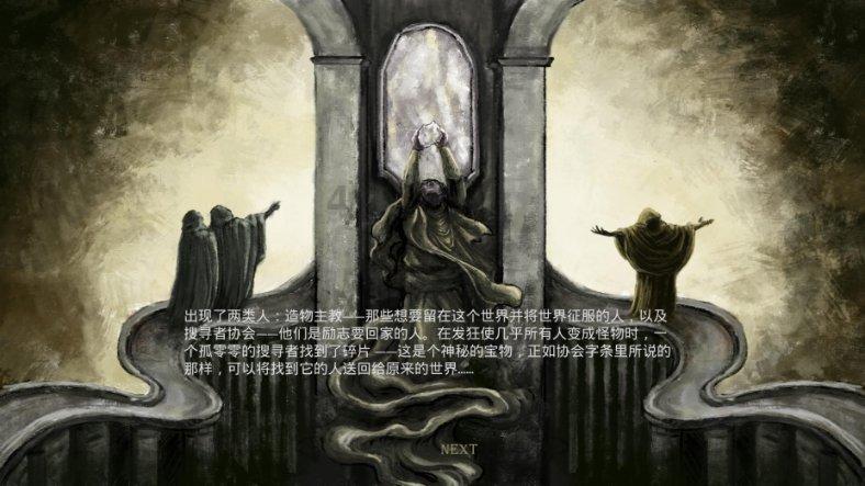 远征军：维京