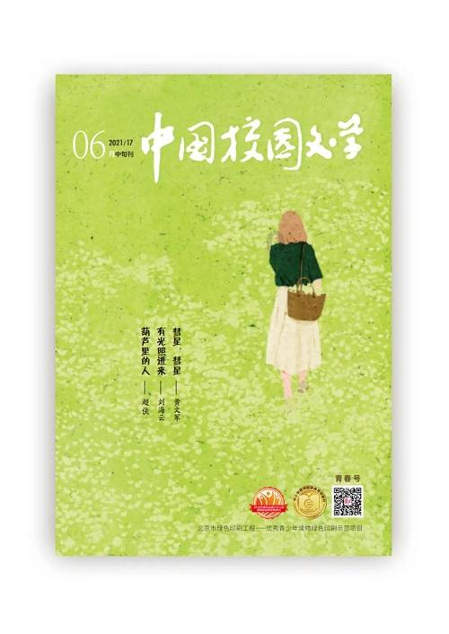 拯救昆虫群