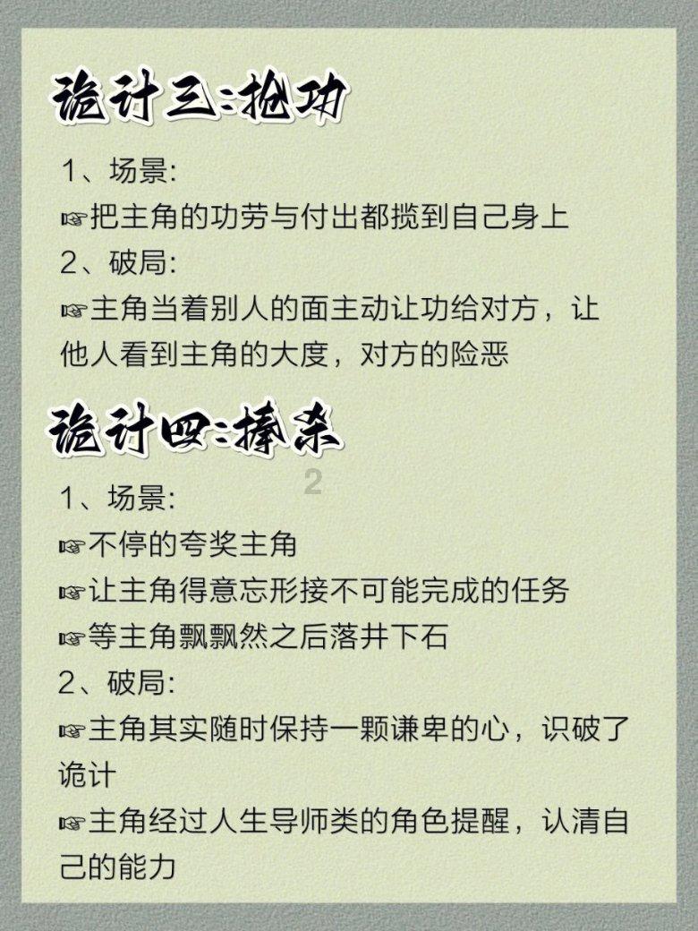 冬天给植物保暖的方法游戏画面