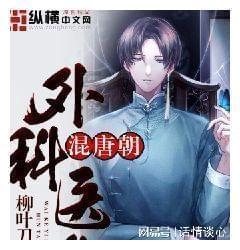 妖言惑众
