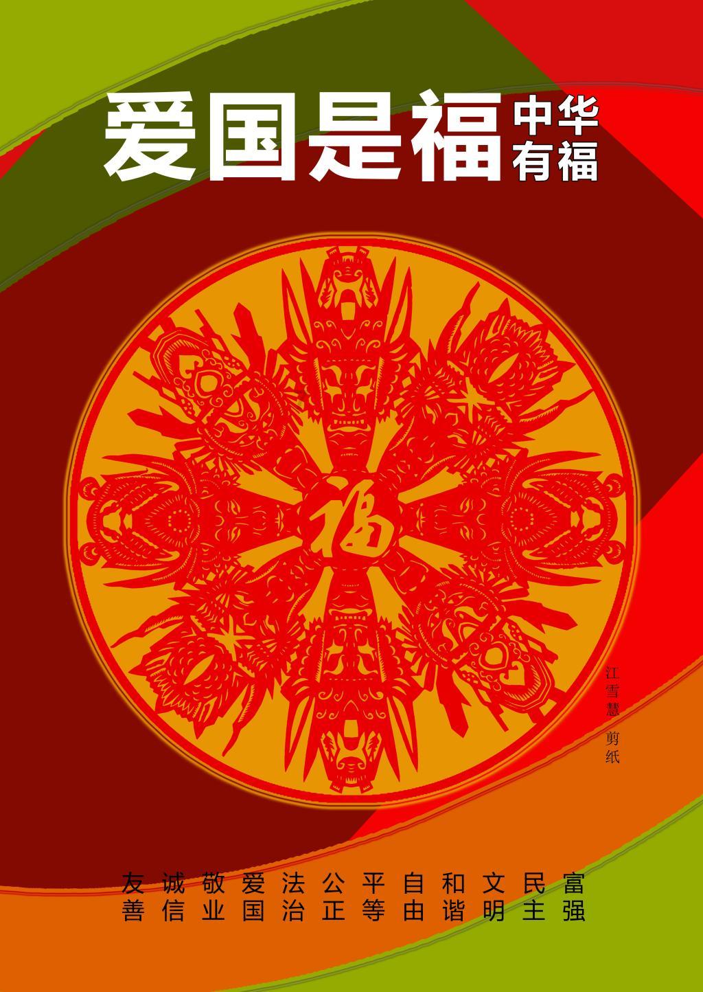 功夫熊猫官方手游