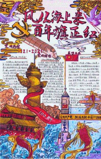 仙剑奇侠传
