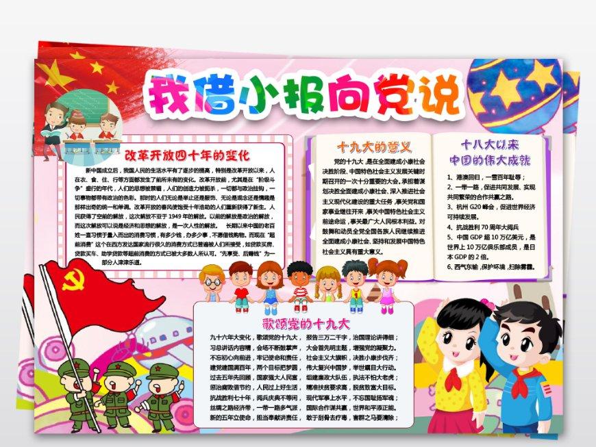 玩具到底该怎么玩？游戏画面